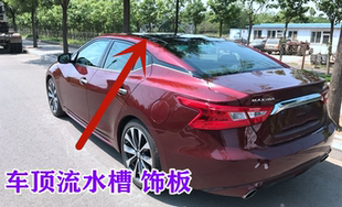20年西玛车顶流水槽 新西玛密封胶条防水压条西玛车顶饰板盖板