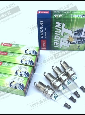 IK20TT双铱金火花塞飞度思迪锋范雅阁天语SX4雨燕V73科鲁兹GS430