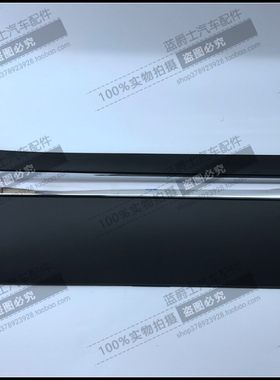 适用于08-15年款老逍客车门下护板防撞条车门护板电镀亮条装饰板