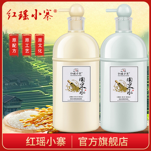 淘米水红瑶小寨正品洗发水非持续留香套装祛屑止痒去油男女洗发膏