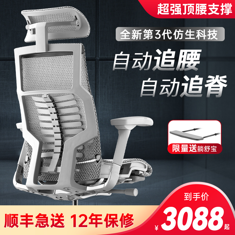 Ergonor保友pofit/w 2代智能高端电脑椅人体工学椅办公椅电竞椅子