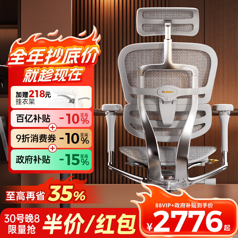 保友金豪L2丨高端智能护腰工学椅