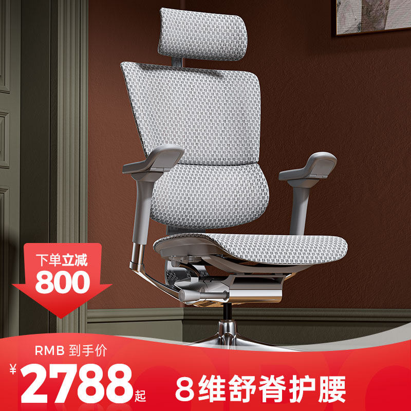 【新升级】Ergonor保友优旗舰 2代人体工学椅电脑椅办公椅护腰椅