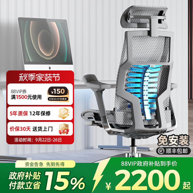 保友Pofit2丨强支撑黑科技工学椅