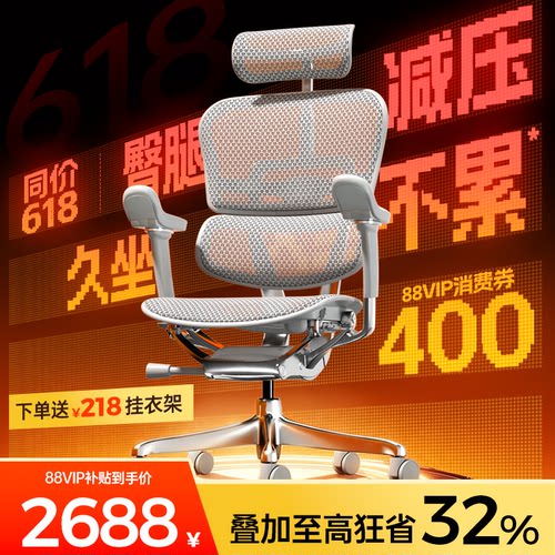 保友金豪E2丨高端护腰人体工学椅