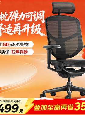 保友金卓雄鹰/X 电脑椅人体工学椅家用宿舍舒适电竞办公可躺座椅