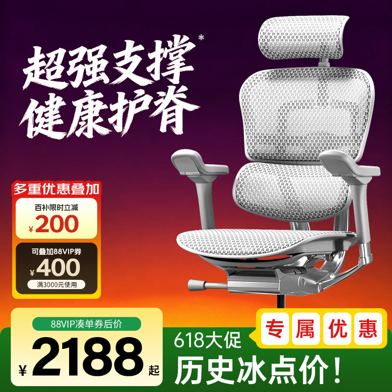 【大促冰点价】保友金豪e2电脑椅人体工学椅电竞椅护腰椅办公椅子