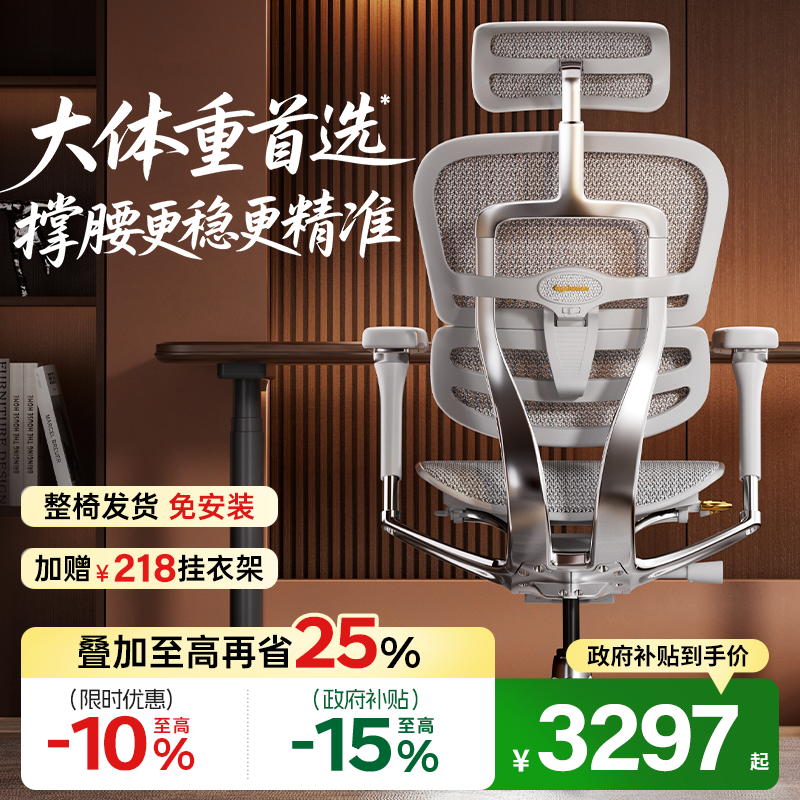 ���ڲ�����Ergonor ���� ���L2�羺���幤ѧ�� 3551.3Ԫ(������)