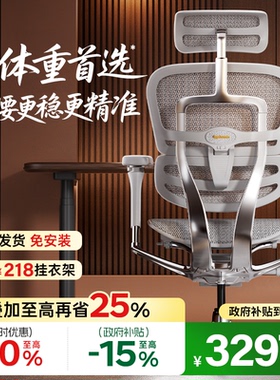 【高端智能】保友金豪L2电竞人体工学椅久坐电脑家用办公老板座椅