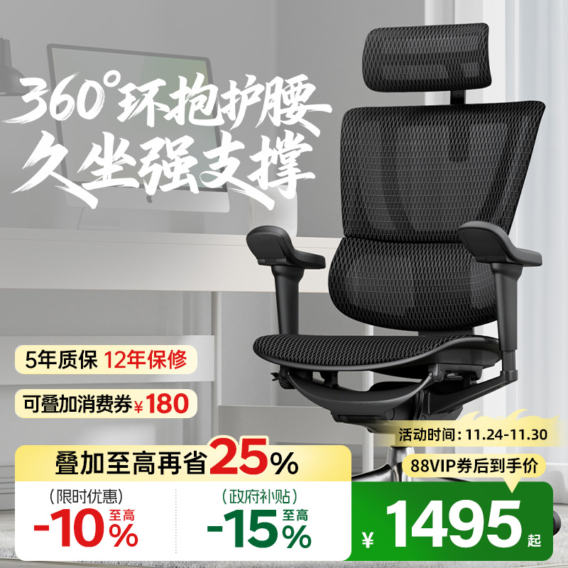 保友优B丨千元顶配人体工学椅