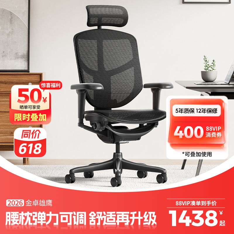 保友金卓雄鹰/X 电脑椅人体工学椅家用宿舍舒适电竞办公可躺座椅