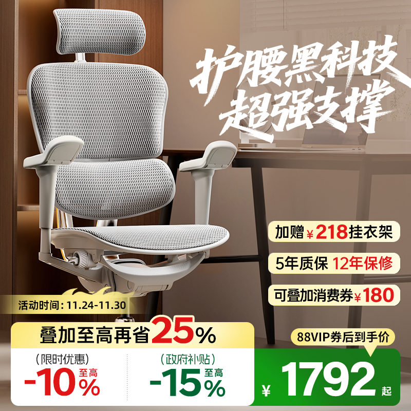 保友金豪丨千元级玻纤底盘工学椅