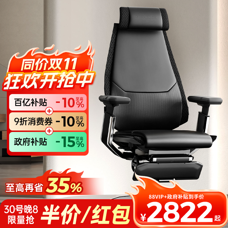 基尼迪亚丨黑科技释压高端工学椅