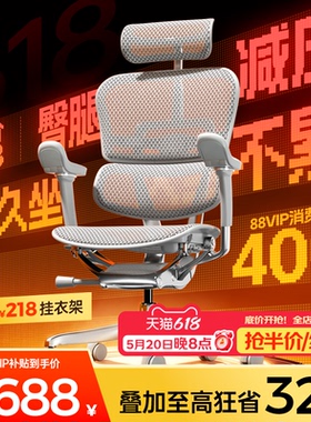 【高端爆品】保友金豪e2/Pro电脑椅人体工学椅电竞椅办公椅工程椅