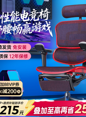 Ergonor保友金豪雄鹰X9高性能舒腰畅赢游戏电竞椅人体工学电脑椅