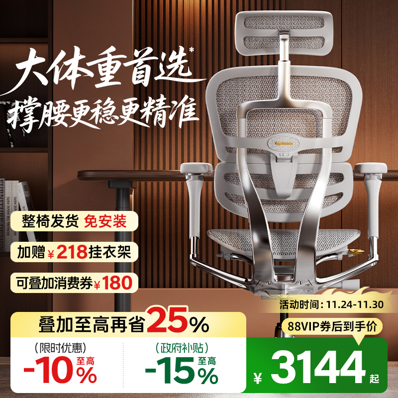 保友金豪L2丨高端智能护腰工学椅