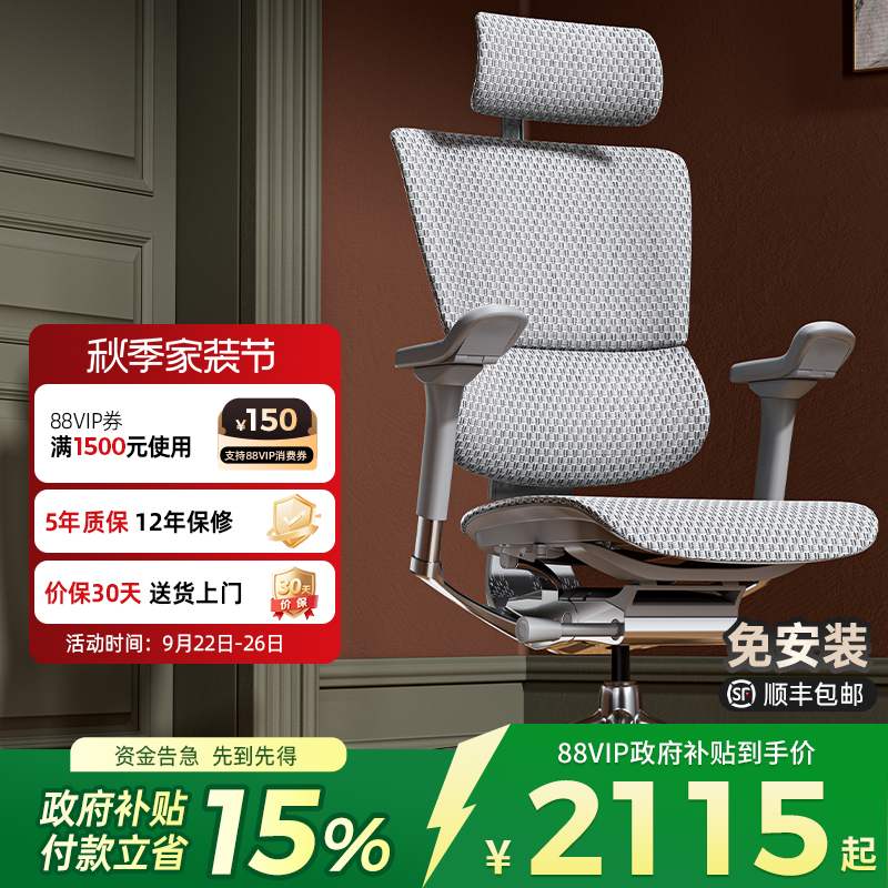 保友优旗舰丨动态舒脊护腰工学椅