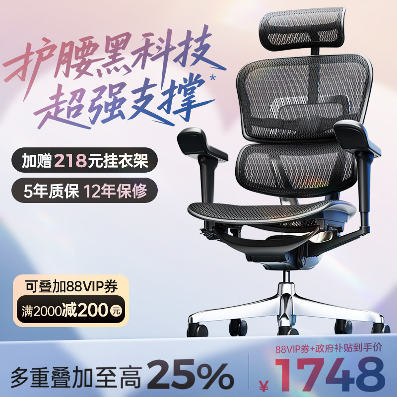 保友金豪b雄鹰 人体工学椅电脑椅久坐电竞靠背家用办公可躺老板椅