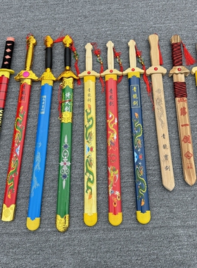 竹制青龙宝剑带鞘儿童玩具木刀男孩刀剑玩具舞台表演道具复古兵器