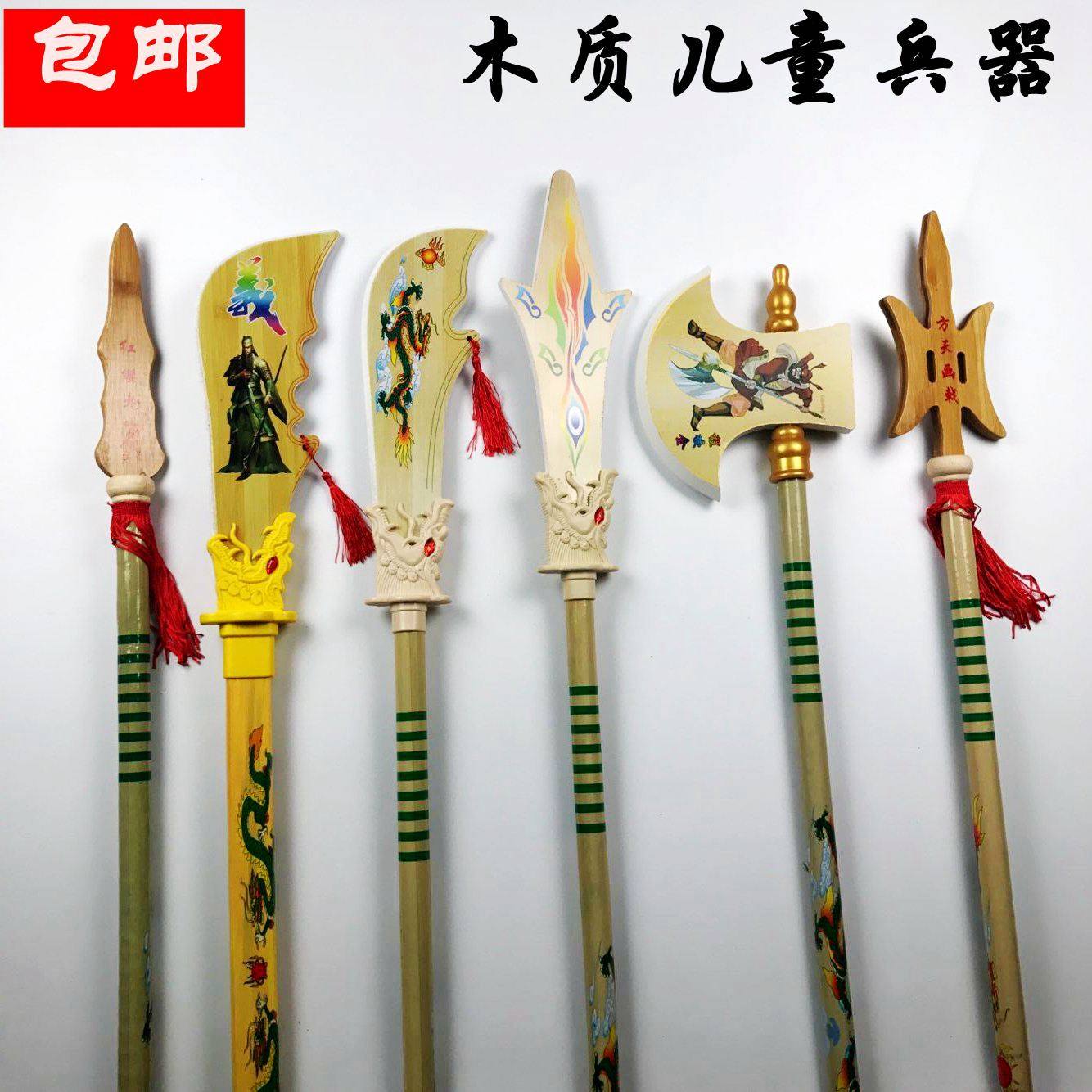 木质三国兵器玩具方天画戟哪吒兵器红缨枪竹木刀剑玩具道具未开刃