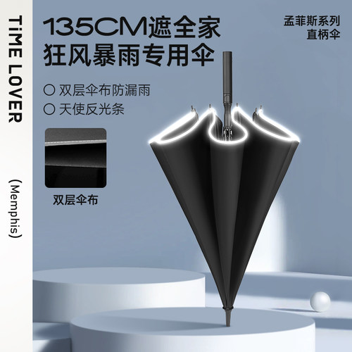 时光情人超大抗风暴雨伞