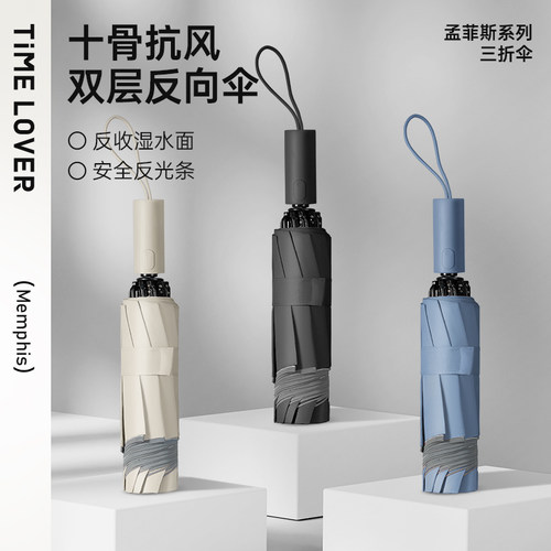 时光情人双层全自动抗风暴雨伞