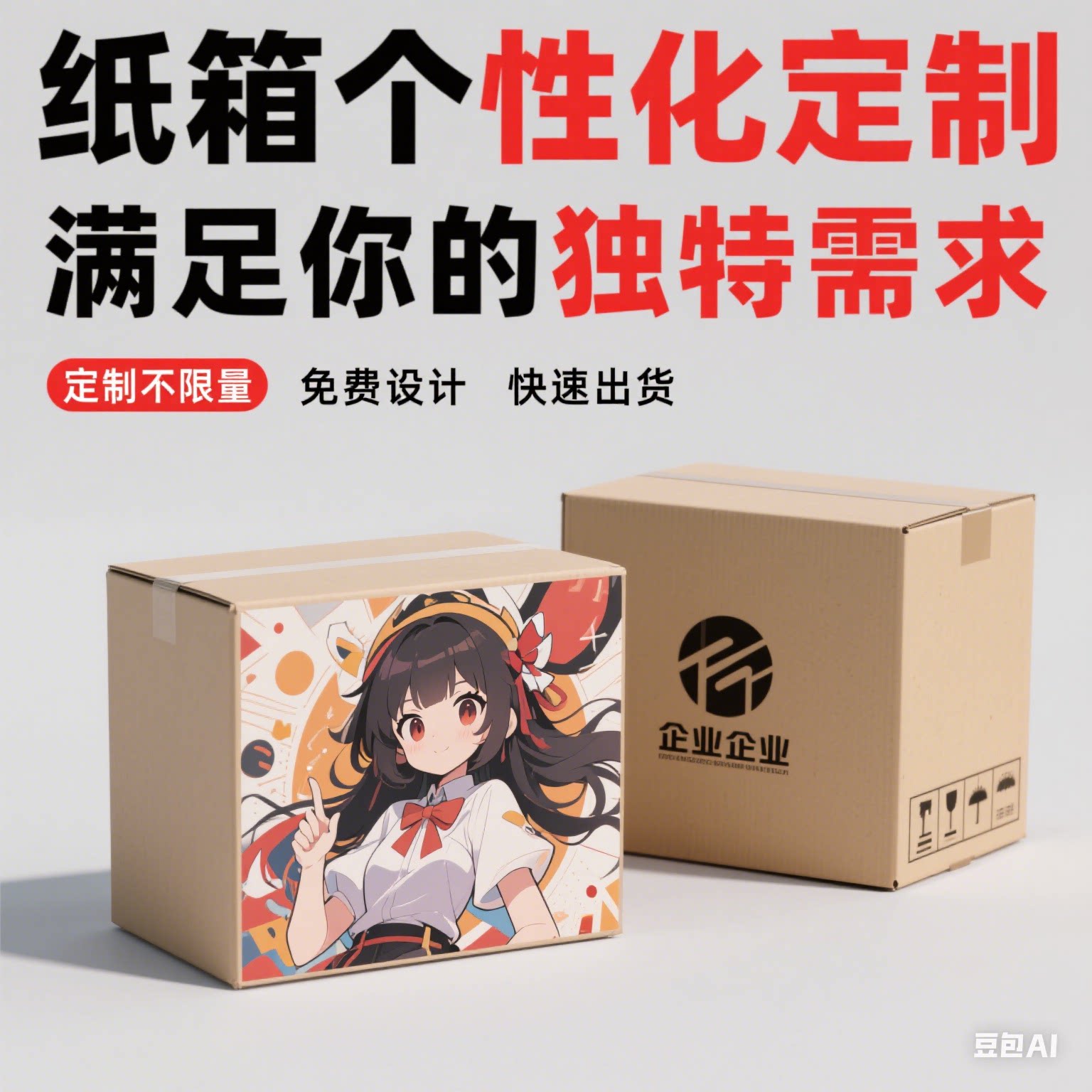 小批量纸箱定制物流快递打包装订做批量超大加厚加硬可印刷logo