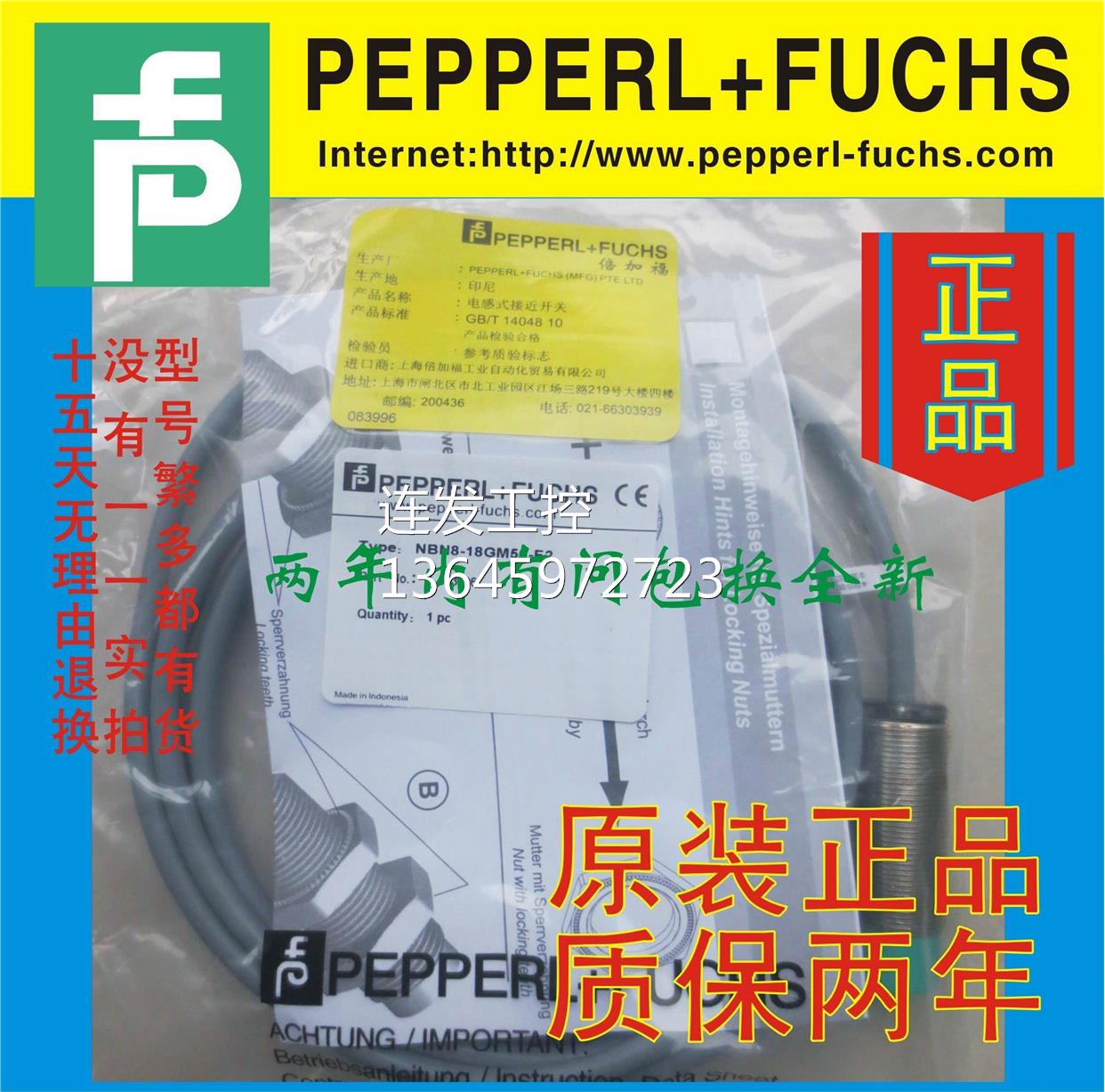 全新正品传感器P+F倍加福接近开关 NBB8-18GM50-E0询价