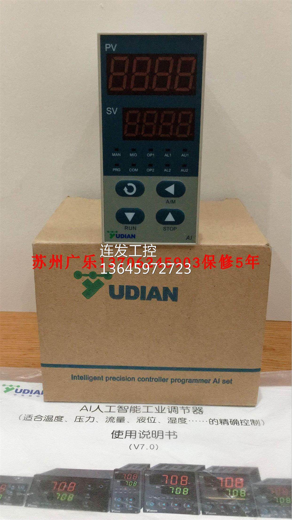 宇电 ai-708h ai-808hb6i0i4x3s4 a1-808-x3-li-s4 ai-808hbi4询