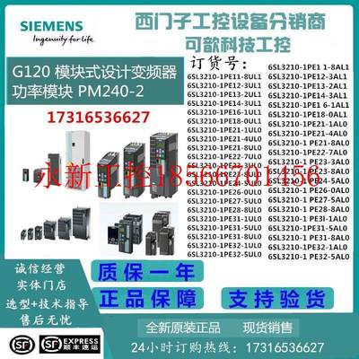 议价6SL3210-1PE14-3UL1G120变频器1.5KW 1.1KW功率模块PM2￥