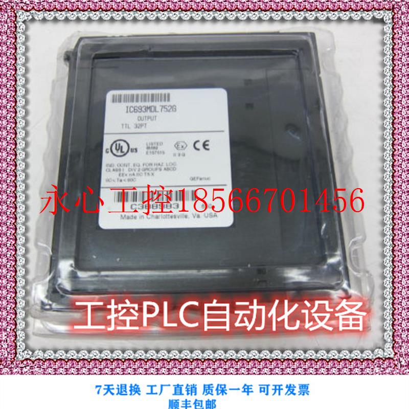 议价全新GE IC693MDL754 PLC模块 现货  一年质保￥