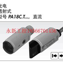 正品 PA18CAT20NASA 现￥ 全新原装 议价瑞士CARLO佳乐光电传感器