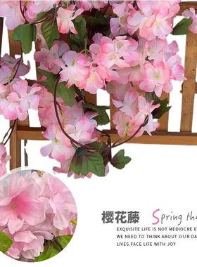 仿真樱花 藤条室内吊顶装饰花藤 塑料假花婚庆装饰 空调管道遮挡