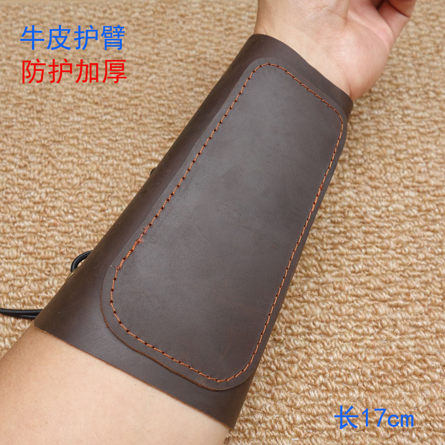 射箭双层牛皮全包加厚护臂护肘
