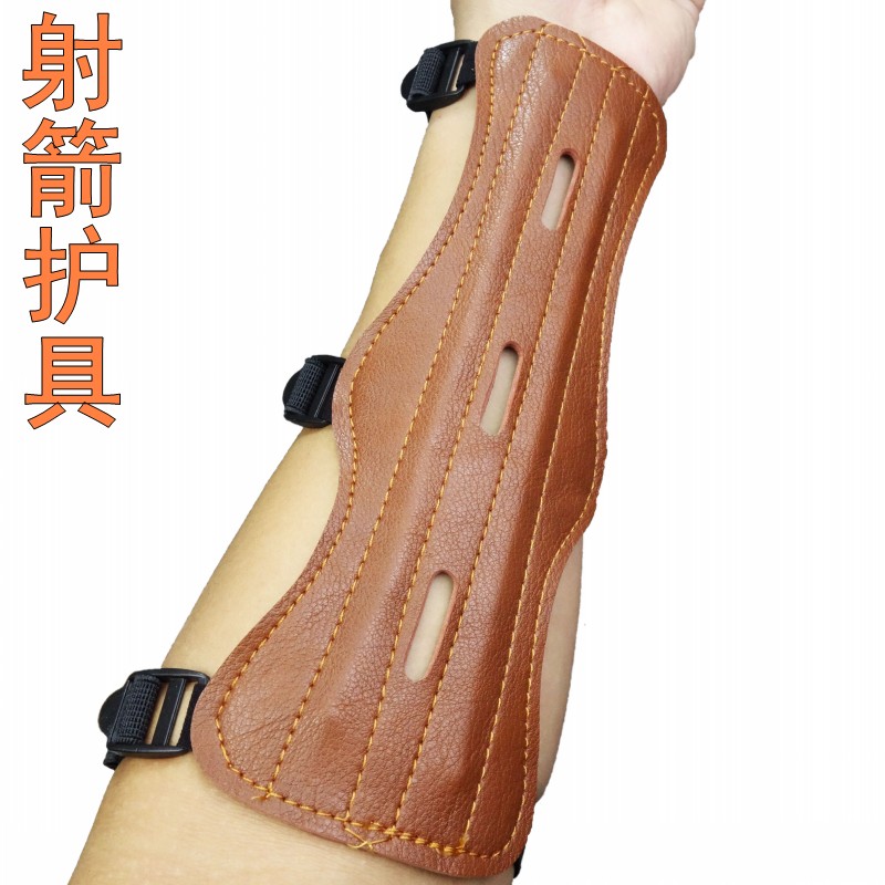 护臂地中海牛皮复合通用弓箭