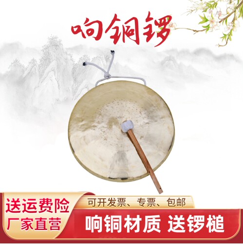包邮开道手锣防汛预警庆典