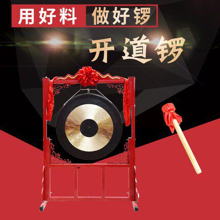 开道锣配锣架响铜锣防汛抗洪大锣
