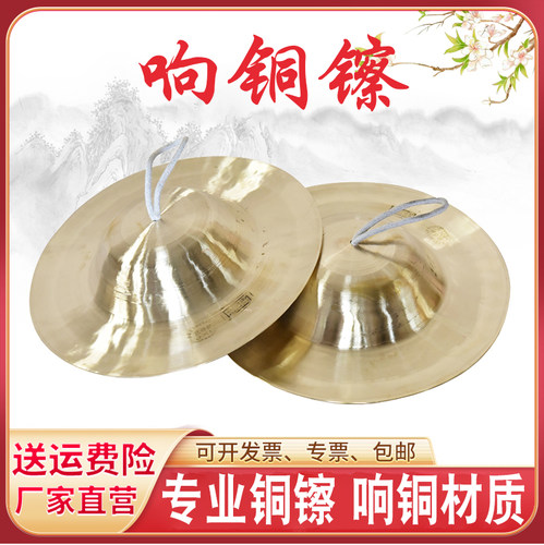 响铜镲大帽镲大中小京镲腰鼓镲
