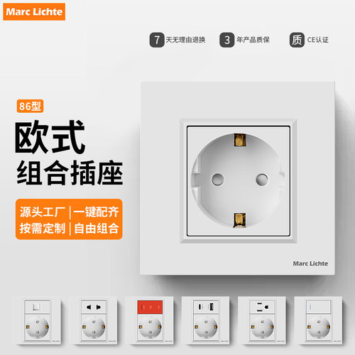 欧式86型面板16A两圆孔插座