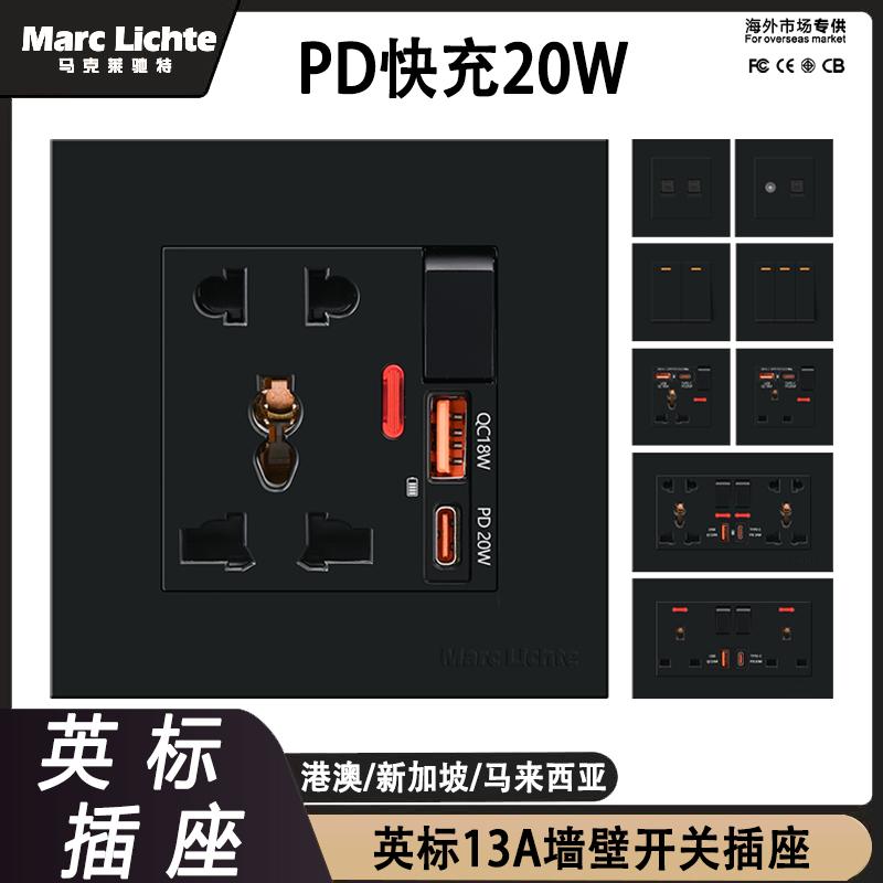 13A插座港澳通用黑色插苏带快充