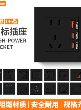 新国标一开10a五孔面板usb+type-c20w快充86型16a空调热水器插座