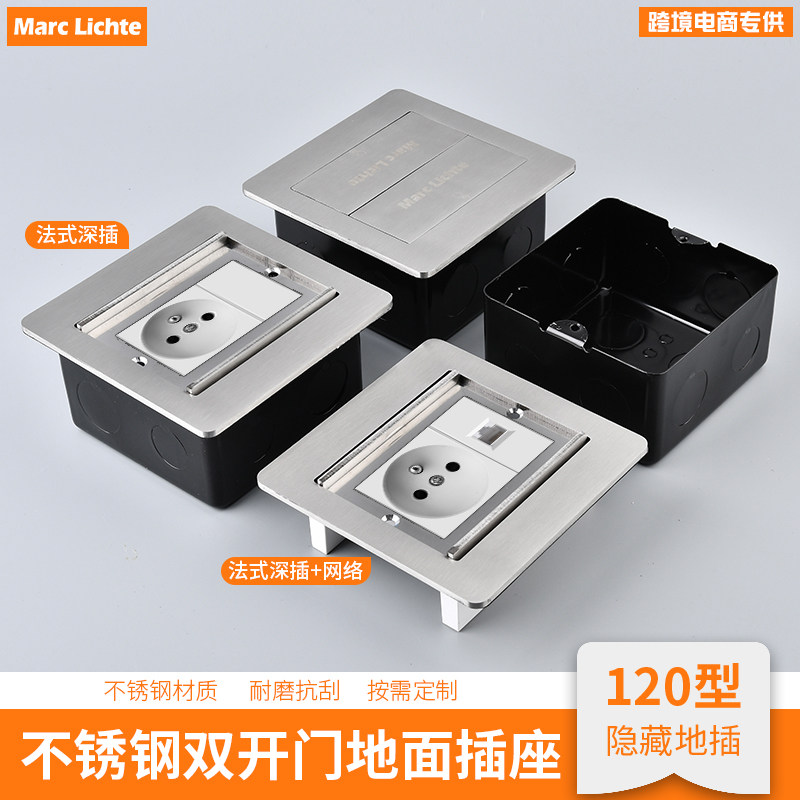 120型双开门隐藏式欧式16A地插座