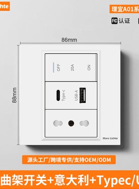 86型意式20A曲架开关插座套装白/灰色带USB/Type-c暗装墙壁面板