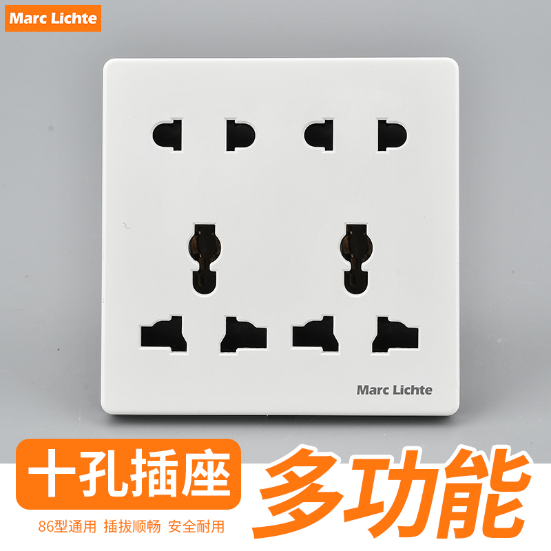 国际通用86型双万能十孔暗装插座