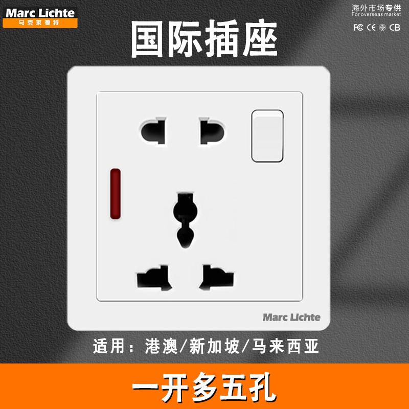 港澳英标13A一开多五孔插座面板