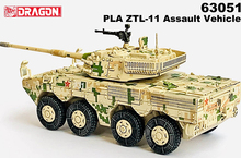威龙1/72 中国陆军ZBL 09/10/11式装甲突击车坦克模型63050 63058
