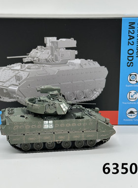 1/72威龙M2A2布雷德利步兵战车乌克兰63508坦克模型