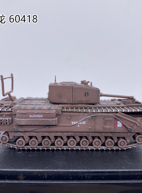 威龙1/72英军丘吉尔重型坦克 60418/60419 成品坦克模型收藏 现货