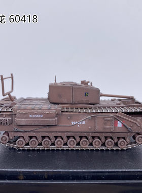 威龙1/72坦克全新现货