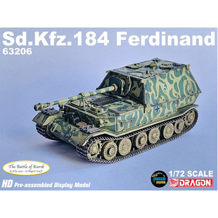威龙1/72费迪南反坦克歼击车 库尔斯克1943年 成品模型坦克63206